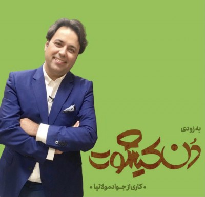 نمایش دن کیشوت | «دن کیشوت» بولگاکف به روی صحنه می رود | عکس