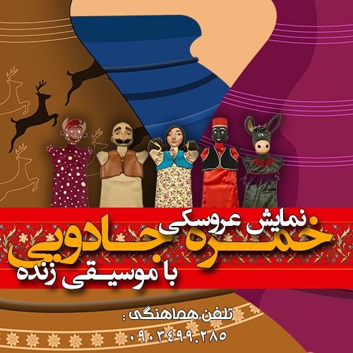 عکس جنگ خمره جادویی