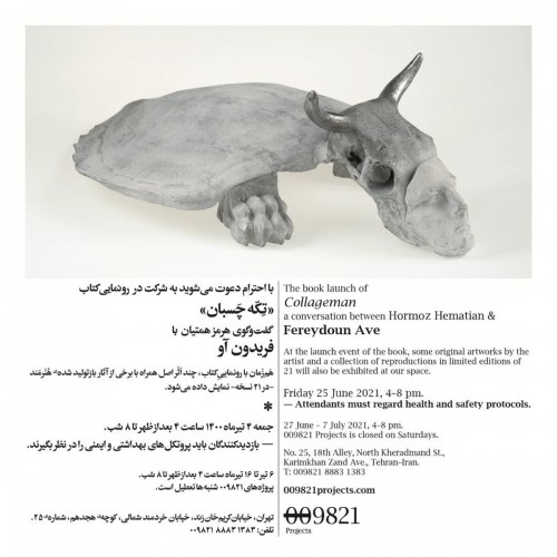 عکس نمایشگاه تکه چسبان