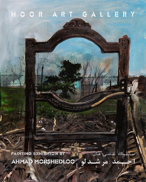عکس نمایشگاه نمایش نقاشی های احمد مرشدلو