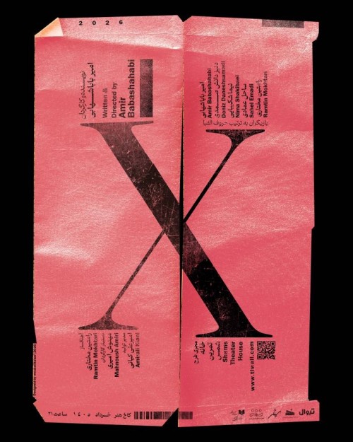 عکس نمایش ایکس | X
