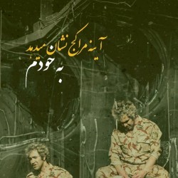 نمایش صفر پنج | عکس