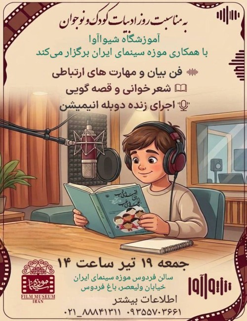 عکس همایش رایگان فن‌بیان و مهارت های ارتباطی