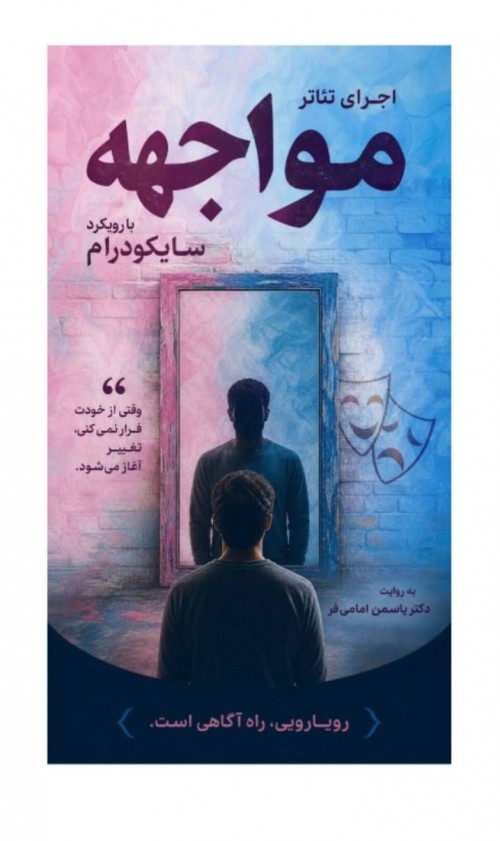 عکس رویداد مواجهه
