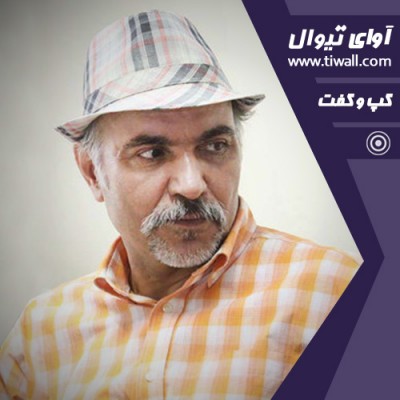 نمایش مردی به نام دایک | گفتگوی تیوال با مهدی میامی | عکس