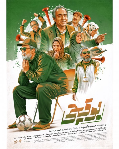 عکس سریال بوقچی