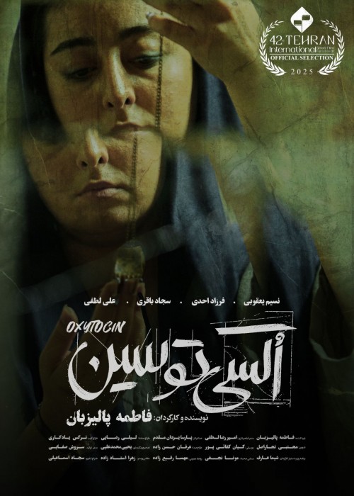 عکس فیلم کوتاه اکسی توسین