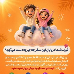 کارگاه ایر کمپ تابستانی پژواک خیال | عکس