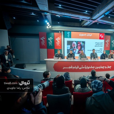 گزارش تصویری تیوال از نشست خبری فیلم خیابان جمهوری/ عکاس: رضا جاویدی | عکس