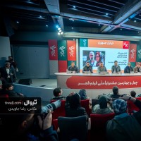 فیلم خیابان جمهوری | گزارش تصویری تیوال از نشست خبری فیلم خیابان جمهوری/ عکاس: رضا جاویدی | عکس