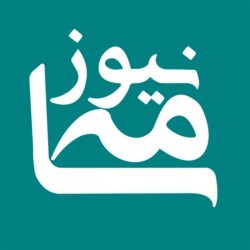 عکس سامه نیوز