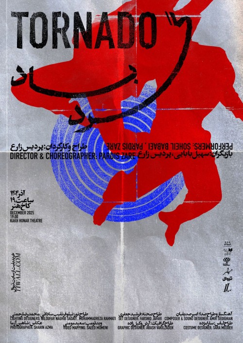 عکس نمایش گردباد