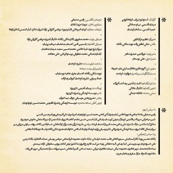 آلبوم غمنومه‌ی فریدون | عکس