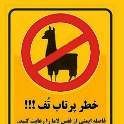 نمایش آقا ذبیح | عکس