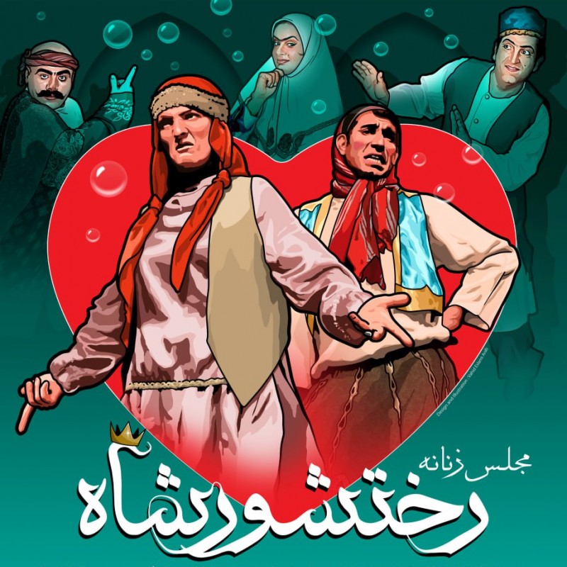 نمایش کمدی 