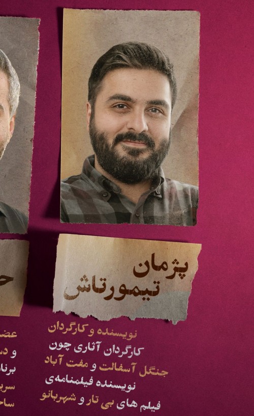 عکس کارگاه نگاه کارگردان