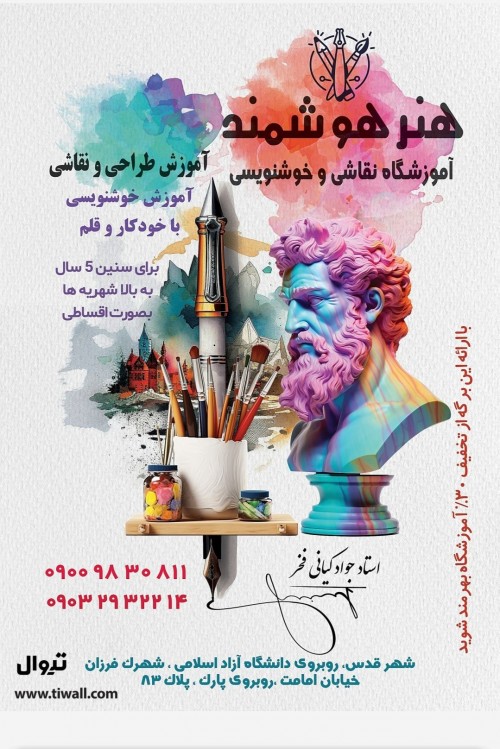 عکس دوره آموزشی نقاشی رئالیسم
