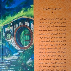 کتاب کپلک ماجراجو و موشی به نام اسکار | عکس