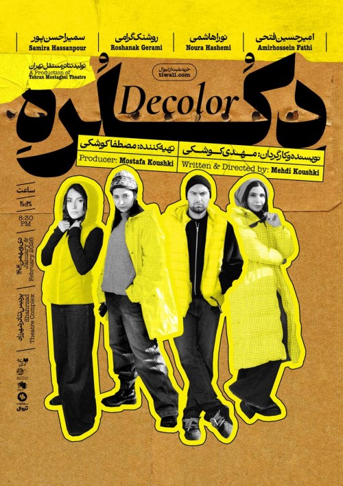 عکس نمایش دکلره