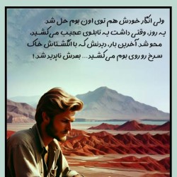 گردش جری پولاک؛ هنرمندی که در دل تاریخ هرمز ناپدید شد | عکس