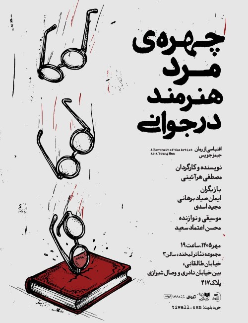 عکس نمایش چهره‌ی مرد هنرمند در جوانی