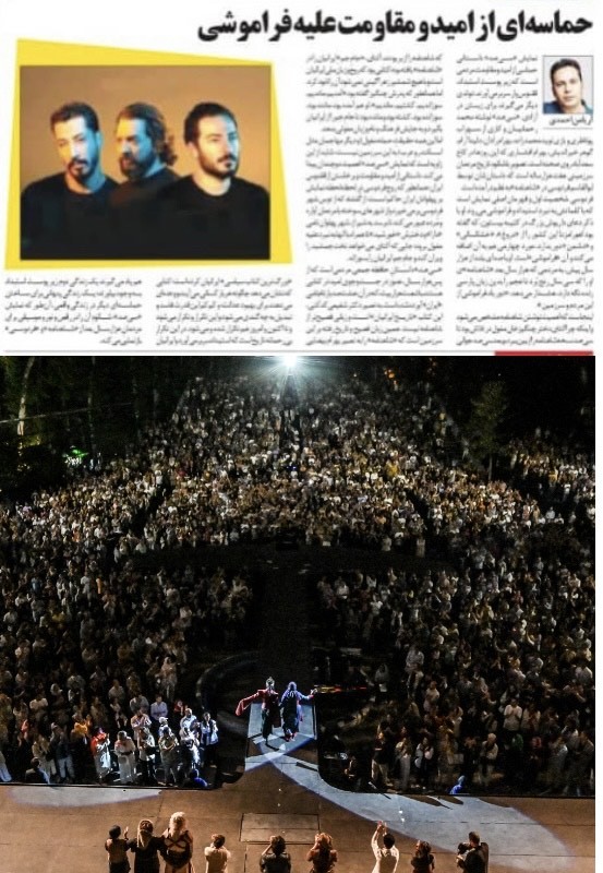 «سی‌صد»؛ حماسه‌ای از امید و مقاومت علیهِ فراموشی | عکس