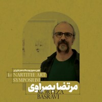 نخستین سمپوزیوم هنری نارتی‌تی | عکس