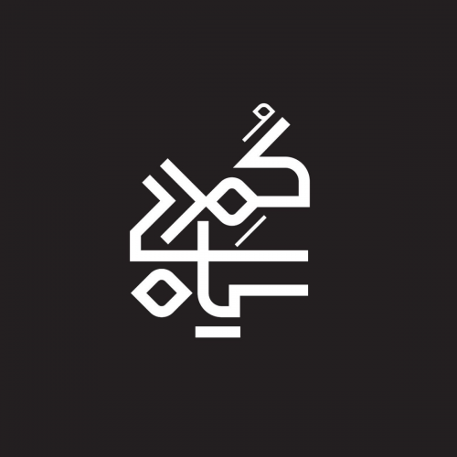 عکس نمایش کمدی سیاه