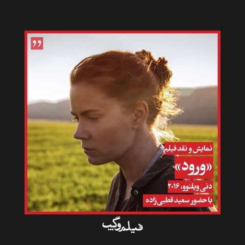 عکس فیلم ورود
