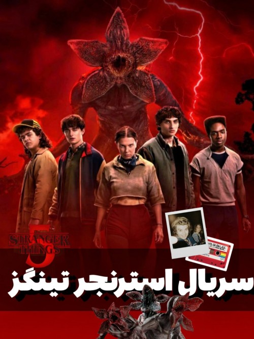 عکس فیلم اتفاقات عجیب