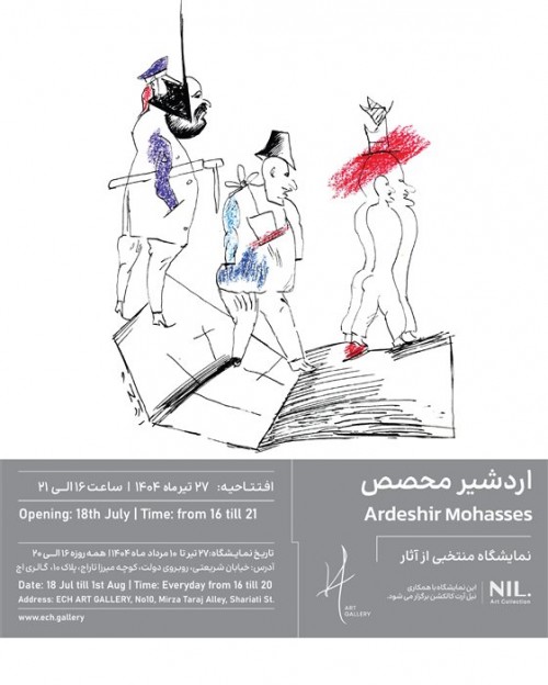 عکس نمایشگاه اردشیر محصص