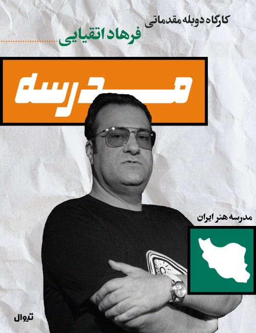 عکس دوره آموزشی دوره مقدماتی اصول دوبله و بیان