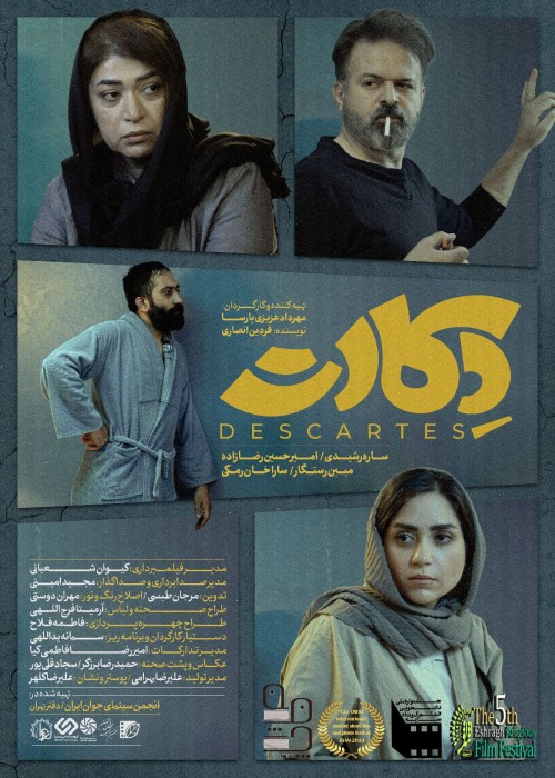 عکس فیلم دکارت