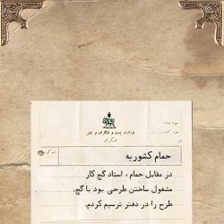 گردش تهران ۱۳۱۹ | عکس