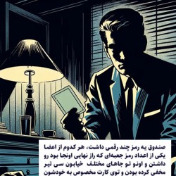 گردش راز کارت‌ها (قسمت اول) | پنج