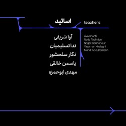 دوره آموزشی کلاسهای بازیگری کودک و نوجوان موسسه‌ی فرهنگی هنری بن | عکس