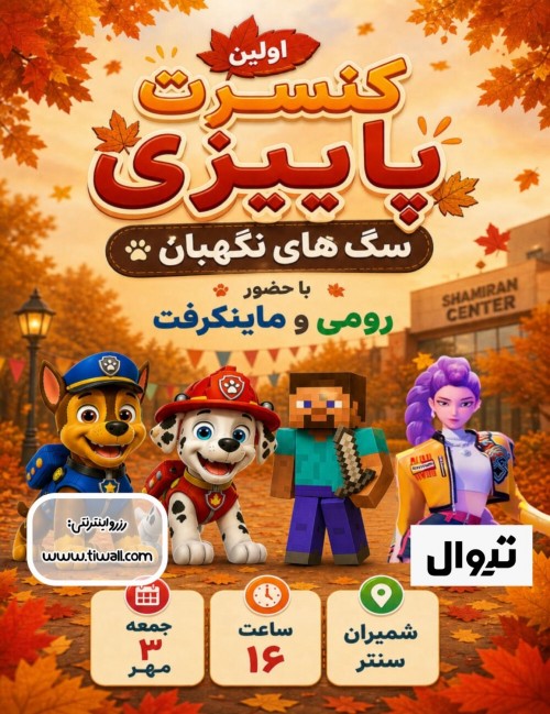 عکس جنگ سگ‌های نگهبان با کرومی و ماینکرفت