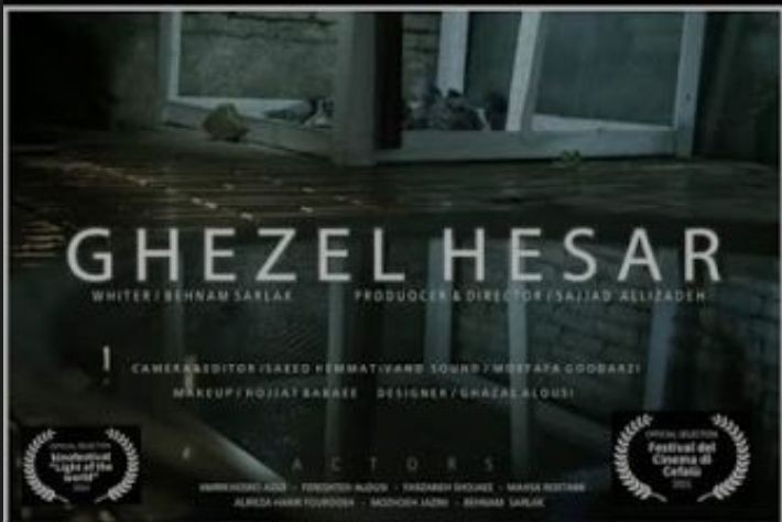 عکس فیلم کوتاه غزل حصار