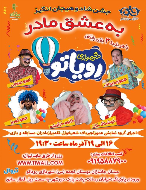 عکس جنگ به عشق مادر