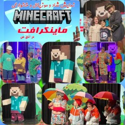 نمایش ماینکرافت در اتاق من | عکس