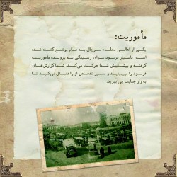 گردش تهران ۱۳۱۹ | عکس