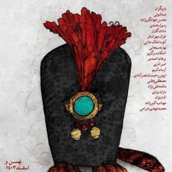 کارگاه طراحی صحنه تئاتر | عکس