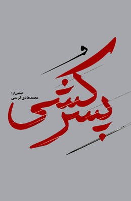 رضایت ۸۰ درصدی مخاطبان از فیلم 