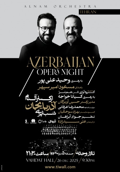 عکس کنسرت موسیقی آذربایجانی (شب اپرا)
