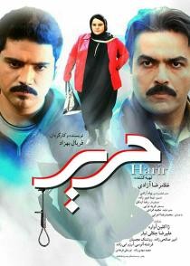 عکس فیلم حریر