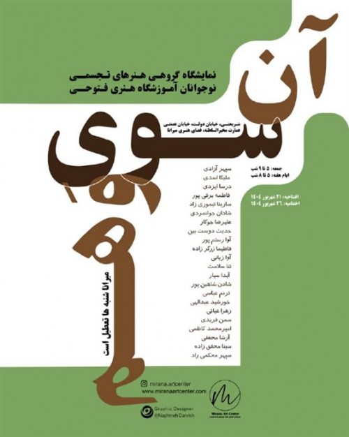 عکس نمایشگاه آن سوی وَهم