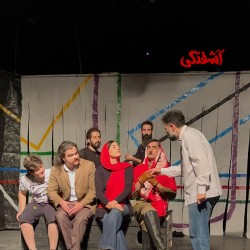 نمایش آشفتگی | عکس