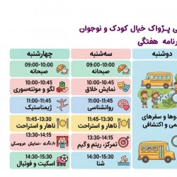 کارگاه ایر کمپ تابستانی پژواک خیال | عکس