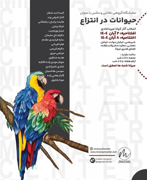 عکس نمایشگاه حیوانات در انتزاع