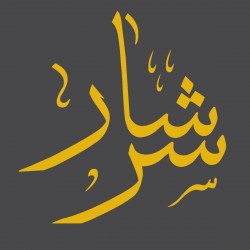 عکس انتشارات سرشار